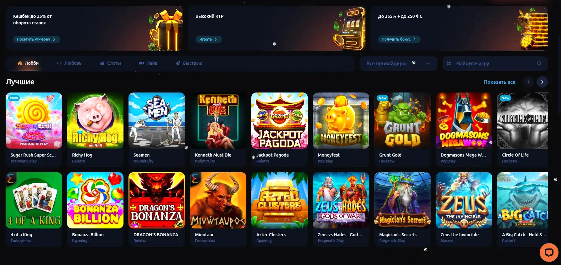 Игроки Spin Bounty в мобильном приложении